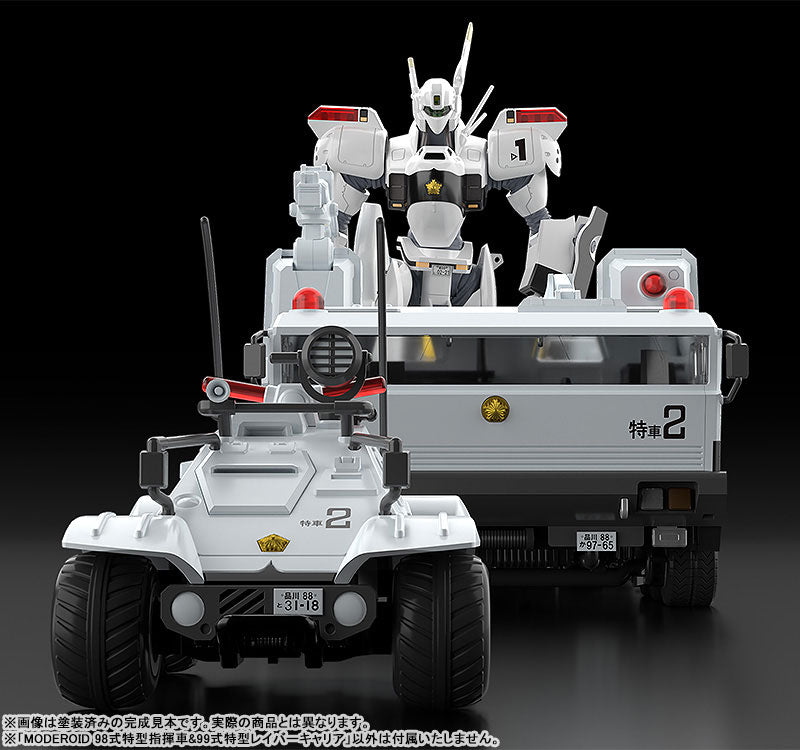 MODEROID 98式特型指揮車&99式特型レイバーキャリア 1/60スケール