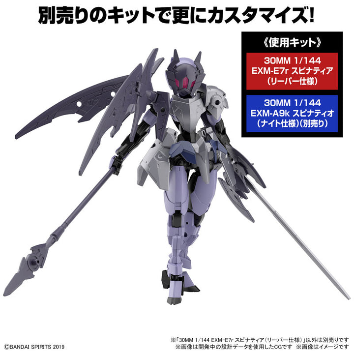 30MM EXM-E7r スピナティア (リーパー仕様) 1/144スケール