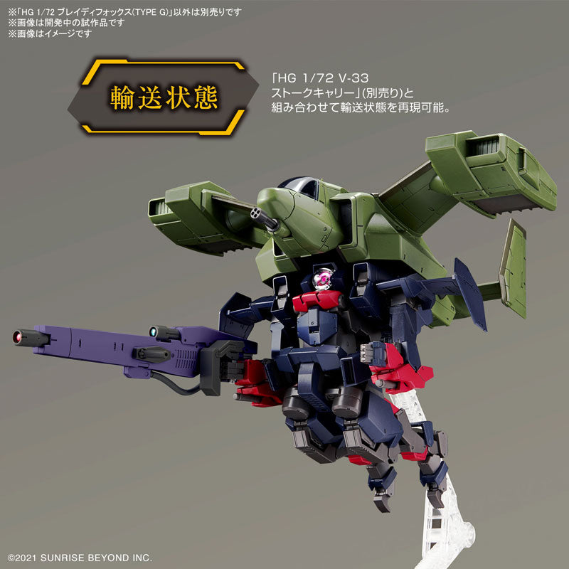 HG ブレイディフォックス(TYPE G) 1/72スケール