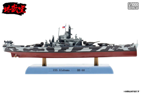 【決算セール対象！】 インターアライド講武堂（INTERALLIED） アメリカ海軍 戦艦 アラバマ 1/1000スケール 未塗装スケール模型完成品