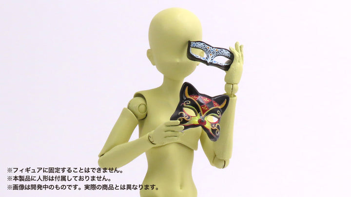 1/12 プリプラ フィギュアのお面「洋」