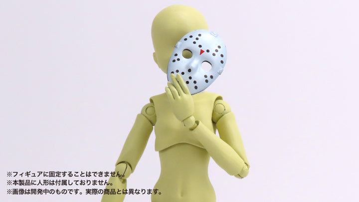 1/12 プリプラ フィギュアのお面「洋」